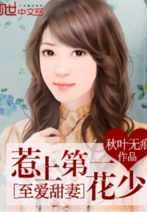 Beloved Sweet Wife: Offend the First Young Girl