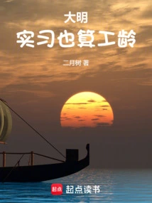 Daming: Internships Are Also Considered Seniority