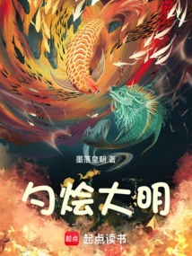 Braised Ming Dynasty