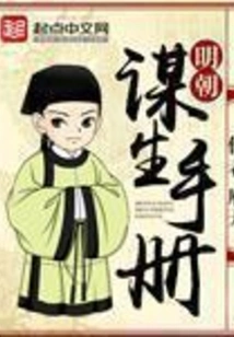 Ming Dynasty Making a Living Handbook Volume 1