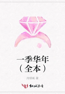 A Season of Chinese Time (full Version)