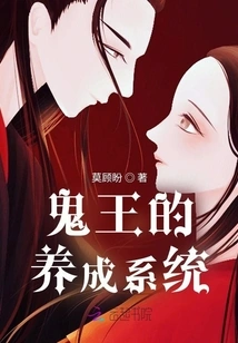 The Ghost King's Development System