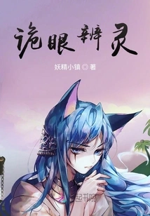 Discerning Spirits with Cunning Eyes