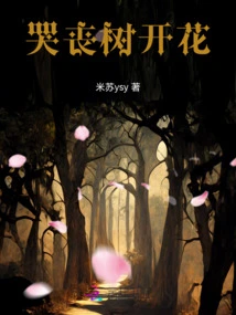 Mourning Tree Blooms