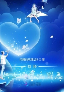 The Crime of Special Forces Fire Phoenix