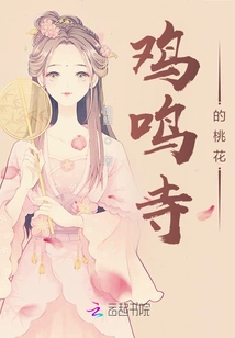 Peach Blossoms at Jiming Temple