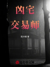 Haunted House Trader