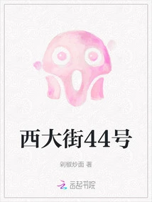 No. 44, West Main Street