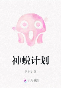 Divine Slaughter Project