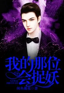 My Guy Can Catch Monsters