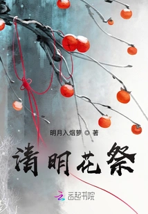 Qingming Flower Festival