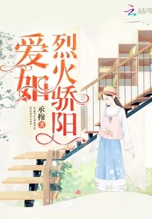 Love is Like a Blazing Fire and a Blazing Sun