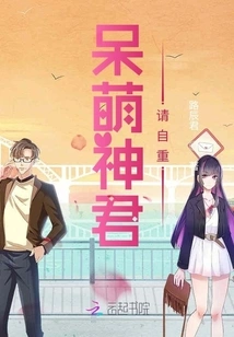 Cute God, Please Respect Yourself