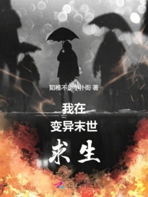 I Am Surviving in the Mutated Apocalypse