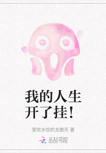 My Life is Screwed Up!