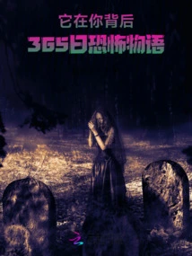 It's Behind You 365 Days of Horror Story