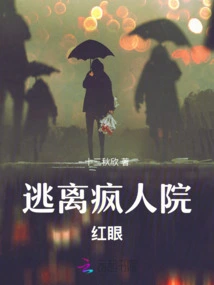 Escape from the Asylum: Red Eye