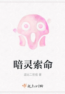 Dark Spirit Seeking Life