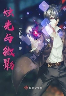 Candlelight and Shadow