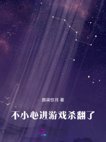 I Accidentally Entered the Game and Killed It