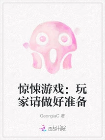 Thriller Game: Players, Be Prepared