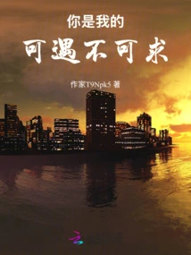 You Are My Only Hope