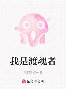 I Am a Soul Traveler