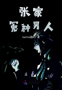 The Wronged Man of the Zhang Family