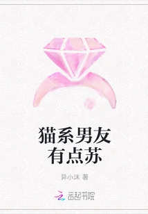 My Cat Boyfriend is a Bit Cool