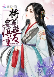 General, Be Careful When Rebelling