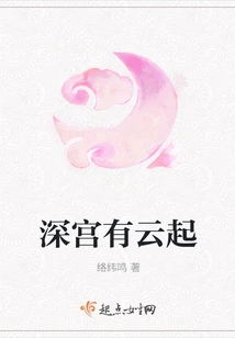 There Are Clouds Rising in the Palace