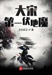 Voldemort, the First in the Song Dynasty