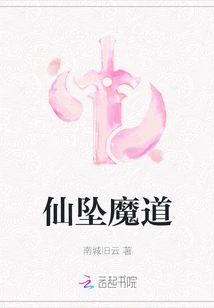 Immortal Falls into the Devil's Way