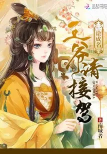 Became Famous after a Lawsuit: Your Majesty, Please Pick Me Up