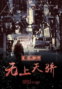 The Supreme Genius of the City