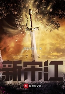 Water Margin: New Songjiang