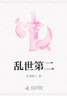 Troubled Times Second