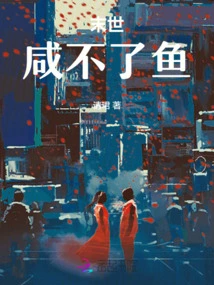 The End of the World: No Fish Left to Eat