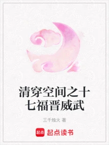 Clear Space: the Seventeenth Fortune and Jin Dynasty