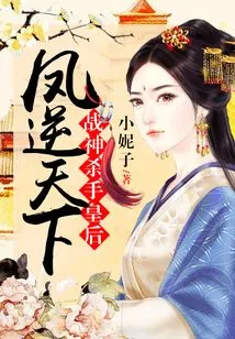 Phoenix Against the World: God of War Killer Queen