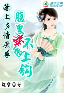 Offended by the Amorous Demon Lord: the Evil Doctor Doesn't Take the Bait