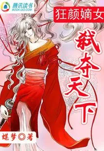 The Mad-faced Daughter: Kill the World