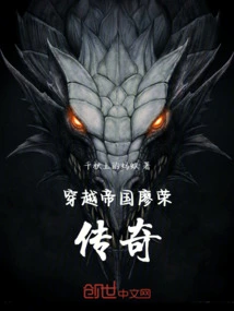 Across Empires: the Legend of Liao Rong