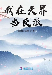 I Am a Villain in Heaven