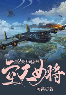 Sky Maiden·season 2: Changfeng Breaks the Formation