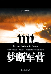 Mengduan Military Camp