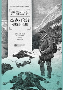 Grinding Iron Classics Volume 3: Love Life