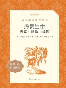 Loving Life: Selected Novels by Jack London