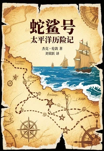 Snark Pacific Adventures