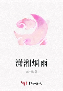 Xiaoxiang Misty Rain